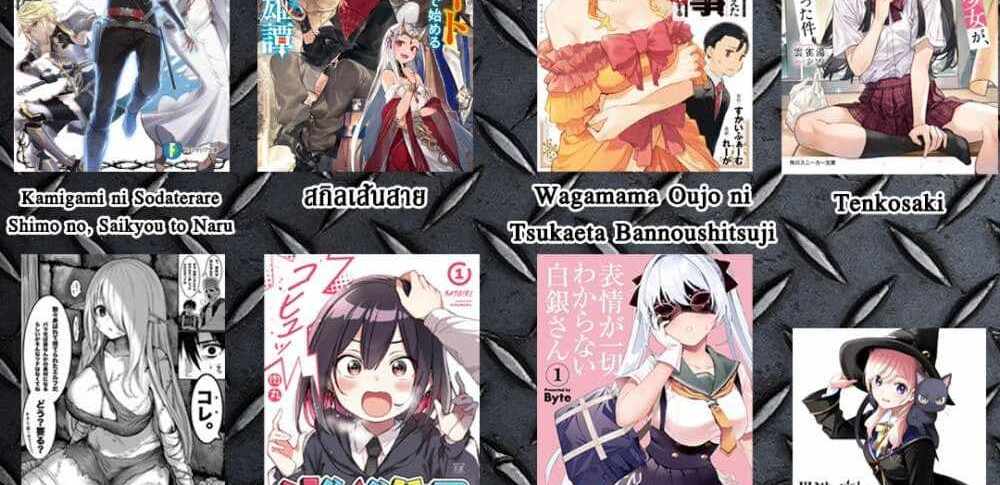 Saikyou no Maou ni Kitaerareta Yuusha Isekai Kikanshatati no Gakuen de Musou Suru แปลไทย