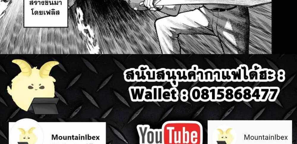 Saikyou no Maou ni Kitaerareta Yuusha Isekai Kikanshatati no Gakuen de Musou Suru แปลไทย