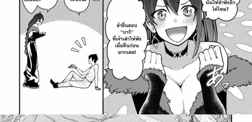 Saikyou no Maou ni Kitaerareta Yuusha Isekai Kikanshatati no Gakuen de Musou Suru แปลไทย