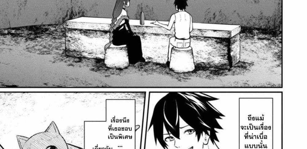 Saikyou no Maou ni Kitaerareta Yuusha Isekai Kikanshatati no Gakuen de Musou Suru แปลไทย