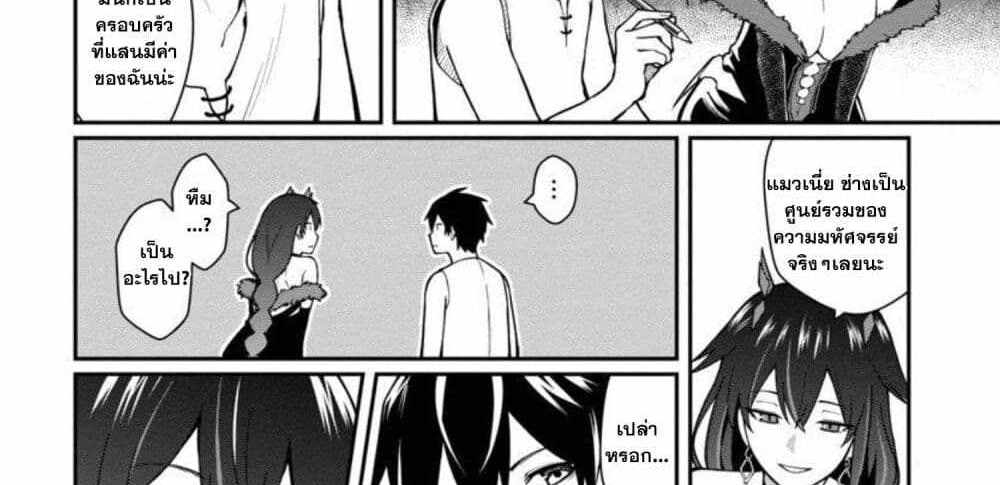 Saikyou no Maou ni Kitaerareta Yuusha Isekai Kikanshatati no Gakuen de Musou Suru แปลไทย