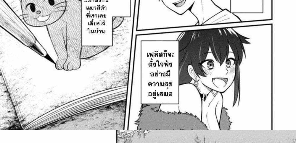 Saikyou no Maou ni Kitaerareta Yuusha Isekai Kikanshatati no Gakuen de Musou Suru แปลไทย