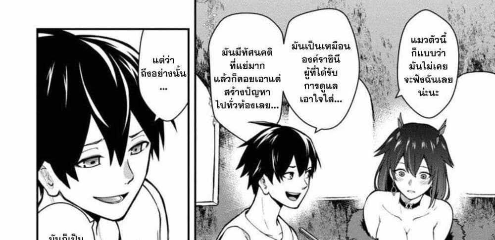 Saikyou no Maou ni Kitaerareta Yuusha Isekai Kikanshatati no Gakuen de Musou Suru แปลไทย