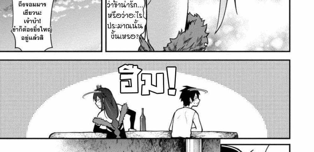 Saikyou no Maou ni Kitaerareta Yuusha Isekai Kikanshatati no Gakuen de Musou Suru แปลไทย
