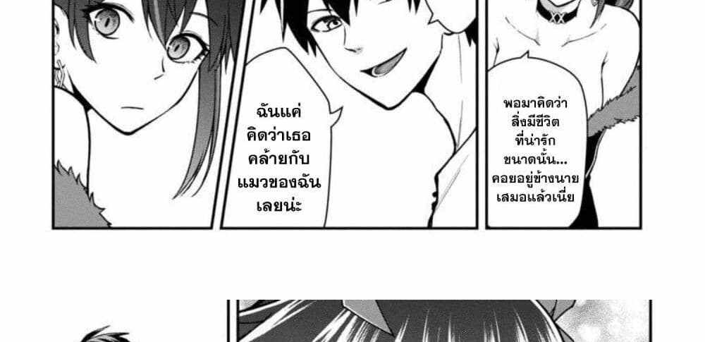 Saikyou no Maou ni Kitaerareta Yuusha Isekai Kikanshatati no Gakuen de Musou Suru แปลไทย