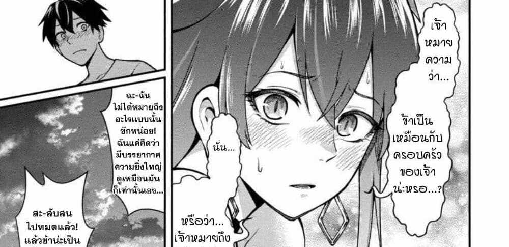 Saikyou no Maou ni Kitaerareta Yuusha Isekai Kikanshatati no Gakuen de Musou Suru แปลไทย