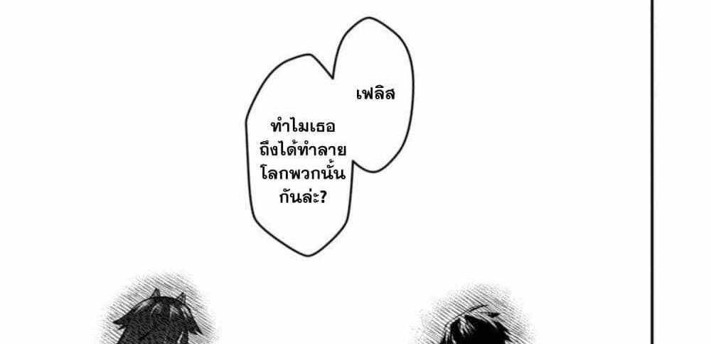 Saikyou no Maou ni Kitaerareta Yuusha Isekai Kikanshatati no Gakuen de Musou Suru แปลไทย