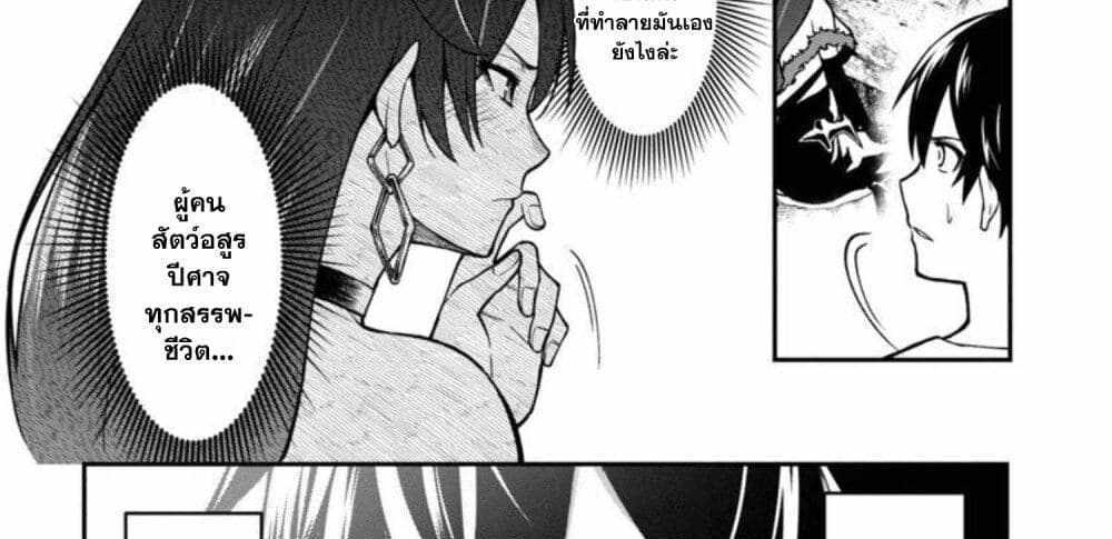 Saikyou no Maou ni Kitaerareta Yuusha Isekai Kikanshatati no Gakuen de Musou Suru แปลไทย