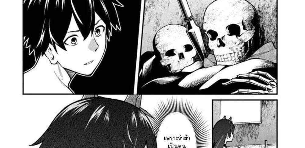Saikyou no Maou ni Kitaerareta Yuusha Isekai Kikanshatati no Gakuen de Musou Suru แปลไทย