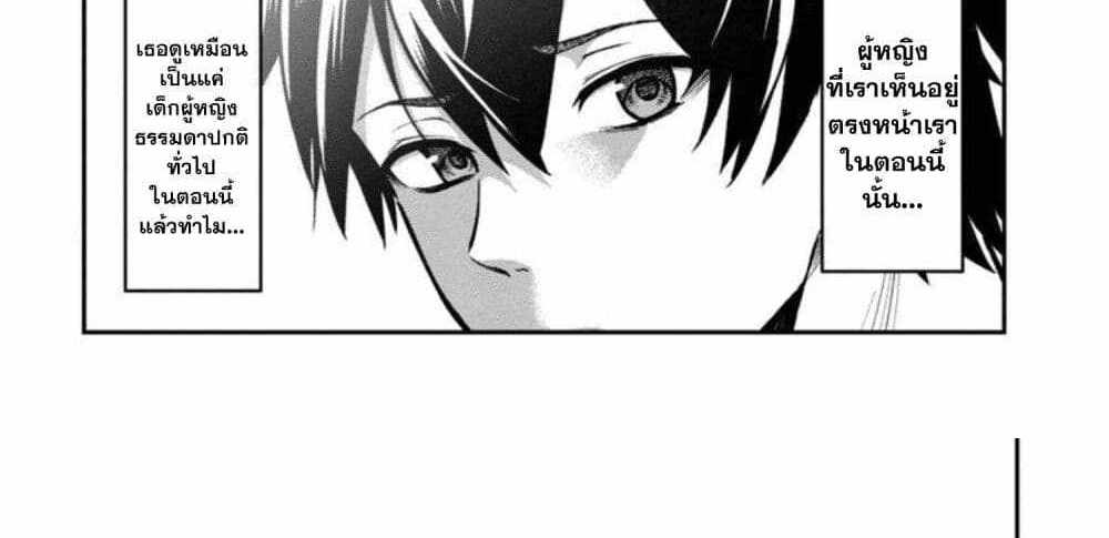 Saikyou no Maou ni Kitaerareta Yuusha Isekai Kikanshatati no Gakuen de Musou Suru แปลไทย