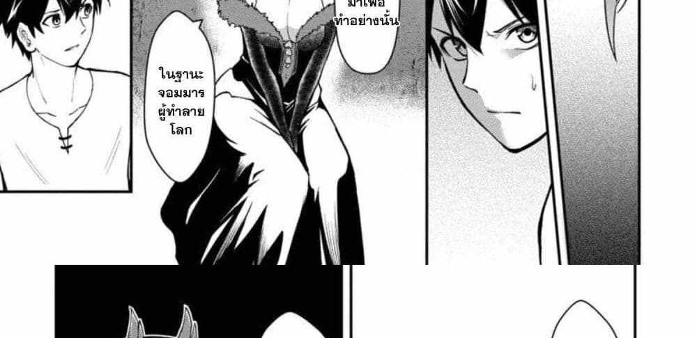 Saikyou no Maou ni Kitaerareta Yuusha Isekai Kikanshatati no Gakuen de Musou Suru แปลไทย