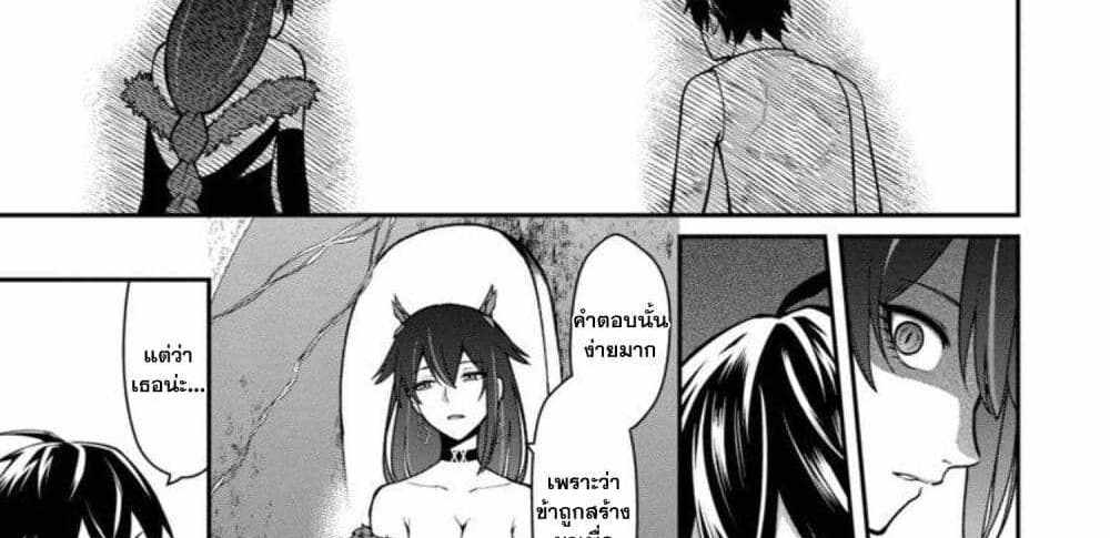 Saikyou no Maou ni Kitaerareta Yuusha Isekai Kikanshatati no Gakuen de Musou Suru แปลไทย
