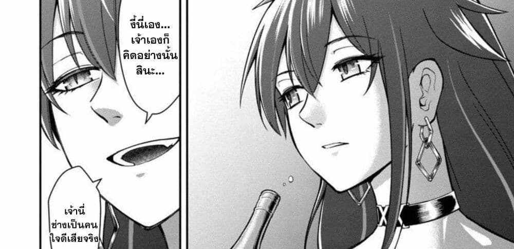Saikyou no Maou ni Kitaerareta Yuusha Isekai Kikanshatati no Gakuen de Musou Suru แปลไทย