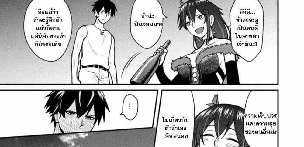 Saikyou no Maou ni Kitaerareta Yuusha Isekai Kikanshatati no Gakuen de Musou Suru แปลไทย