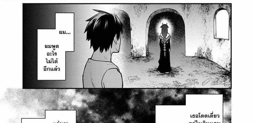 Saikyou no Maou ni Kitaerareta Yuusha Isekai Kikanshatati no Gakuen de Musou Suru แปลไทย