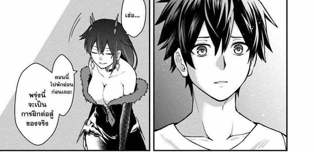 Saikyou no Maou ni Kitaerareta Yuusha Isekai Kikanshatati no Gakuen de Musou Suru แปลไทย
