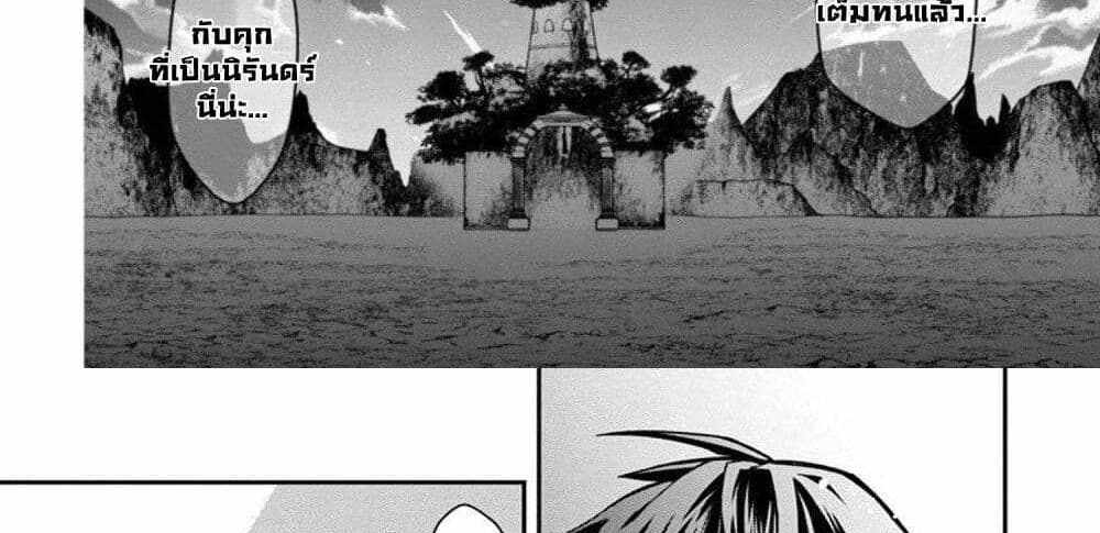 Saikyou no Maou ni Kitaerareta Yuusha Isekai Kikanshatati no Gakuen de Musou Suru แปลไทย