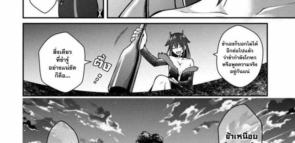 Saikyou no Maou ni Kitaerareta Yuusha Isekai Kikanshatati no Gakuen de Musou Suru แปลไทย
