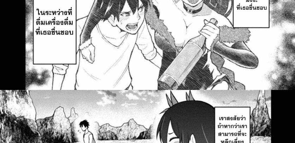 Saikyou no Maou ni Kitaerareta Yuusha Isekai Kikanshatati no Gakuen de Musou Suru แปลไทย