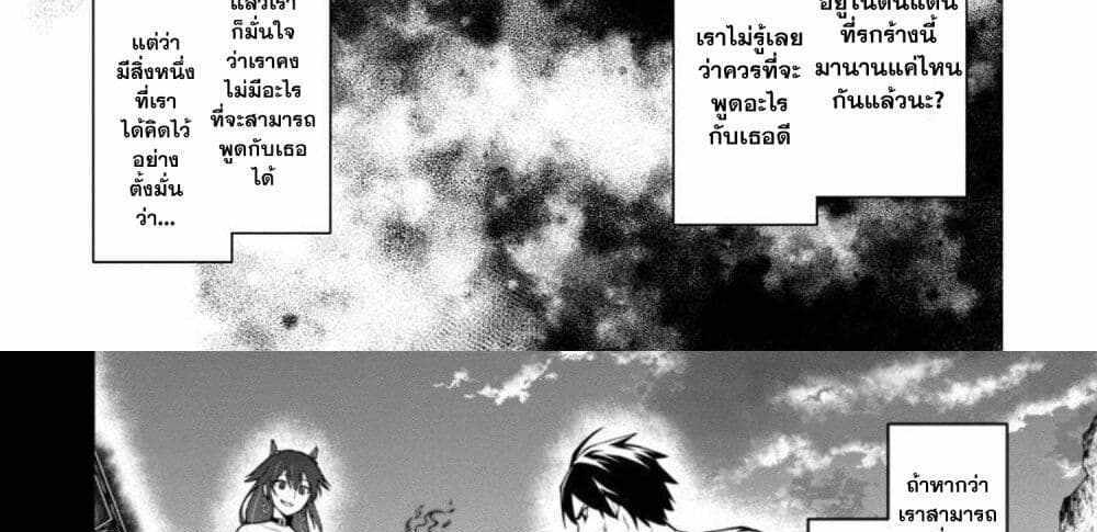 Saikyou no Maou ni Kitaerareta Yuusha Isekai Kikanshatati no Gakuen de Musou Suru แปลไทย