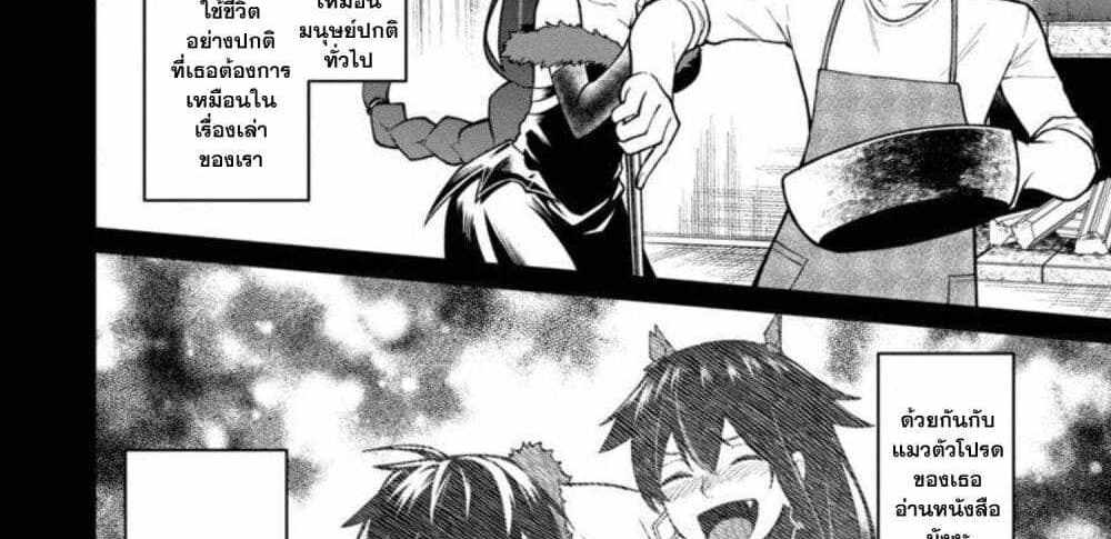 Saikyou no Maou ni Kitaerareta Yuusha Isekai Kikanshatati no Gakuen de Musou Suru แปลไทย