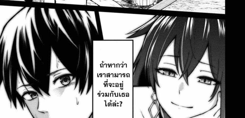 Saikyou no Maou ni Kitaerareta Yuusha Isekai Kikanshatati no Gakuen de Musou Suru แปลไทย