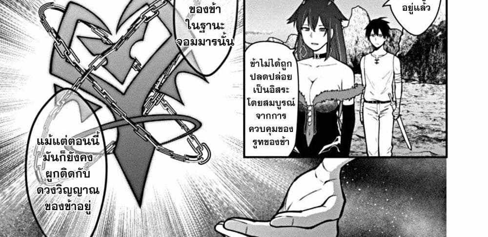 Saikyou no Maou ni Kitaerareta Yuusha Isekai Kikanshatati no Gakuen de Musou Suru แปลไทย