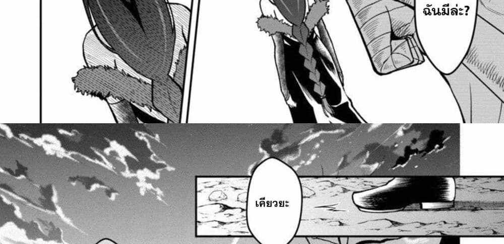 Saikyou no Maou ni Kitaerareta Yuusha Isekai Kikanshatati no Gakuen de Musou Suru แปลไทย