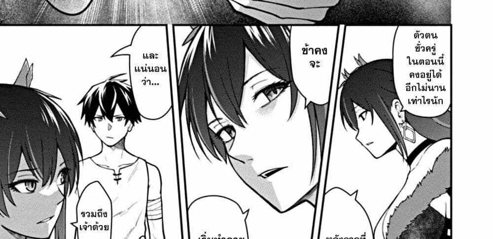 Saikyou no Maou ni Kitaerareta Yuusha Isekai Kikanshatati no Gakuen de Musou Suru แปลไทย