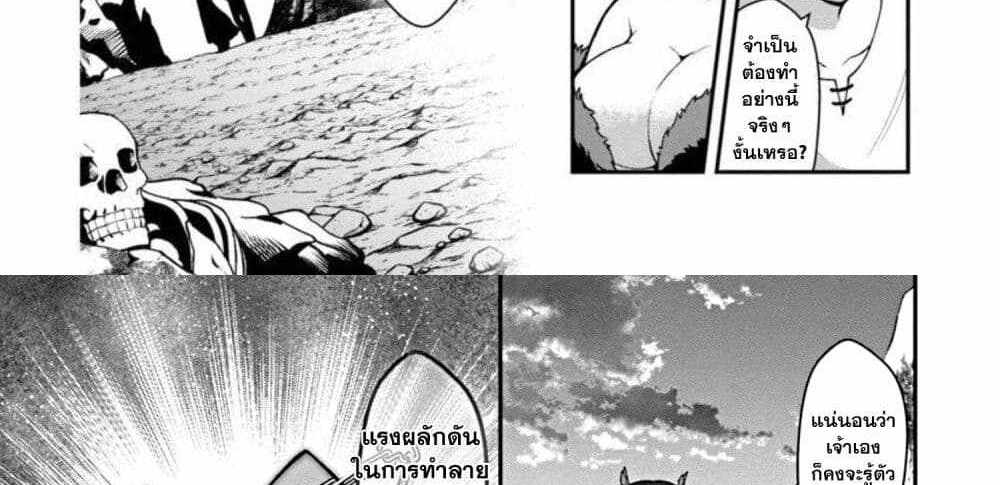 Saikyou no Maou ni Kitaerareta Yuusha Isekai Kikanshatati no Gakuen de Musou Suru แปลไทย