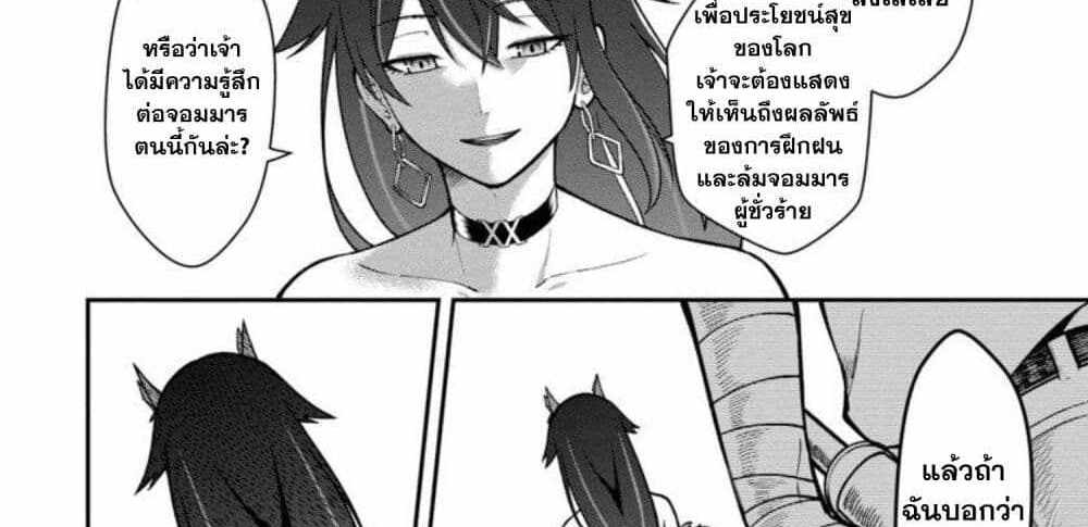 Saikyou no Maou ni Kitaerareta Yuusha Isekai Kikanshatati no Gakuen de Musou Suru แปลไทย