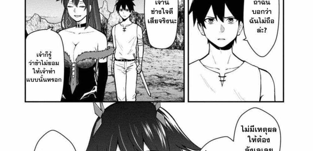 Saikyou no Maou ni Kitaerareta Yuusha Isekai Kikanshatati no Gakuen de Musou Suru แปลไทย