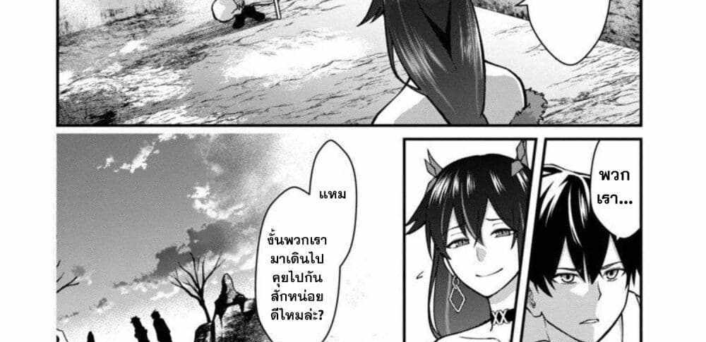Saikyou no Maou ni Kitaerareta Yuusha Isekai Kikanshatati no Gakuen de Musou Suru แปลไทย