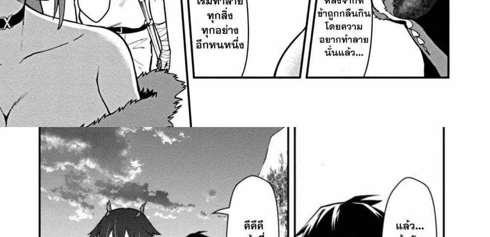 Saikyou no Maou ni Kitaerareta Yuusha Isekai Kikanshatati no Gakuen de Musou Suru แปลไทย