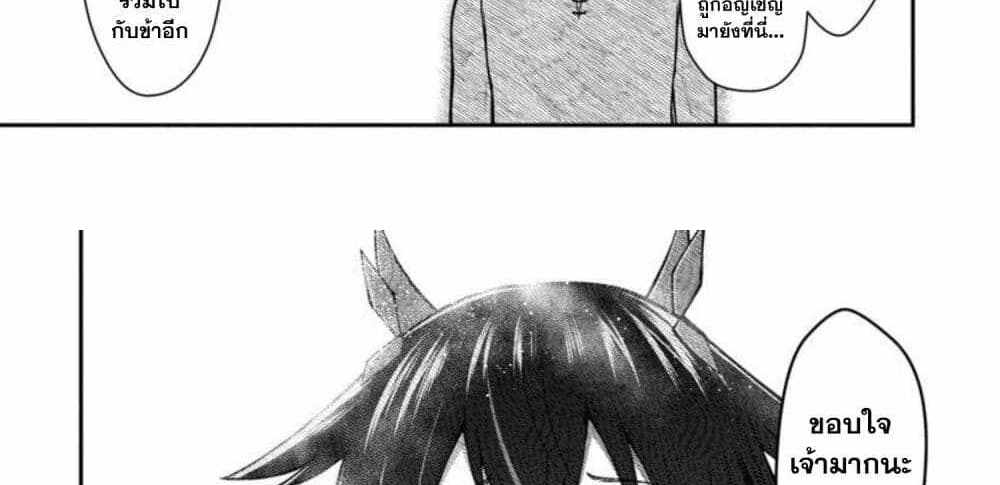 Saikyou no Maou ni Kitaerareta Yuusha Isekai Kikanshatati no Gakuen de Musou Suru แปลไทย