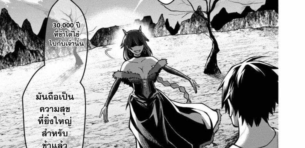 Saikyou no Maou ni Kitaerareta Yuusha Isekai Kikanshatati no Gakuen de Musou Suru แปลไทย