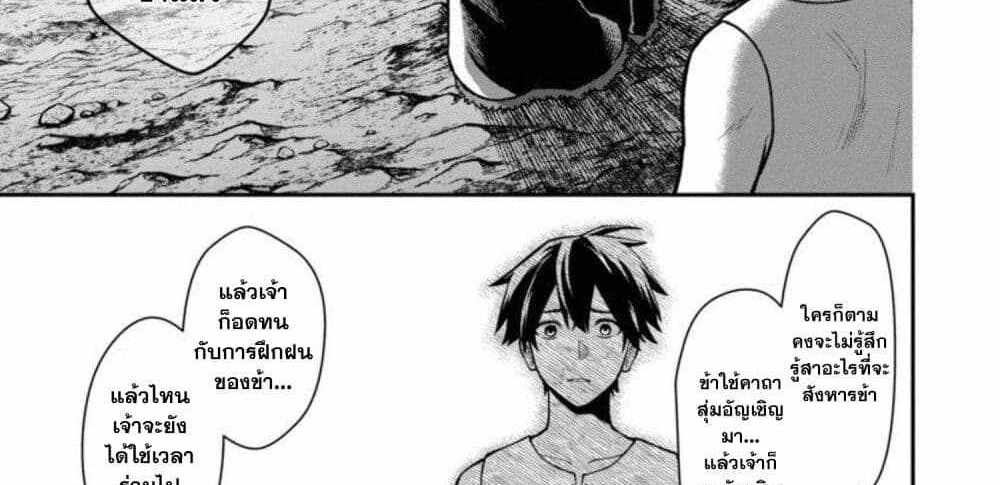 Saikyou no Maou ni Kitaerareta Yuusha Isekai Kikanshatati no Gakuen de Musou Suru แปลไทย