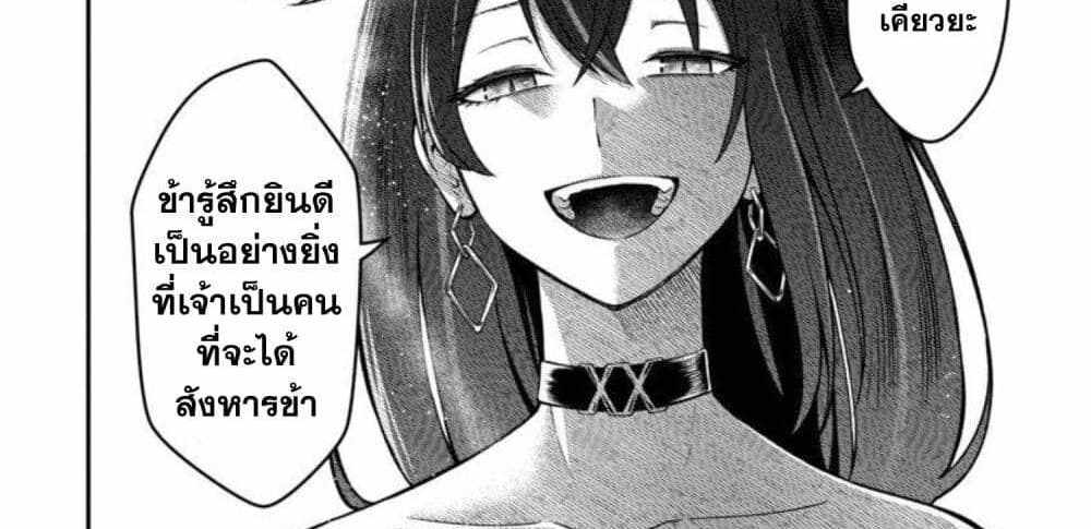 Saikyou no Maou ni Kitaerareta Yuusha Isekai Kikanshatati no Gakuen de Musou Suru แปลไทย