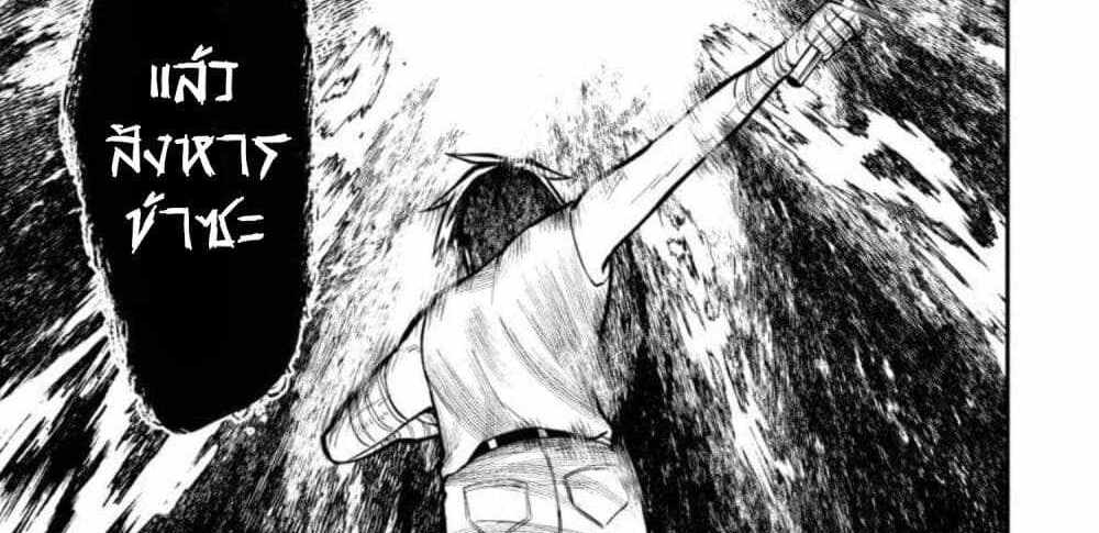 Saikyou no Maou ni Kitaerareta Yuusha Isekai Kikanshatati no Gakuen de Musou Suru แปลไทย