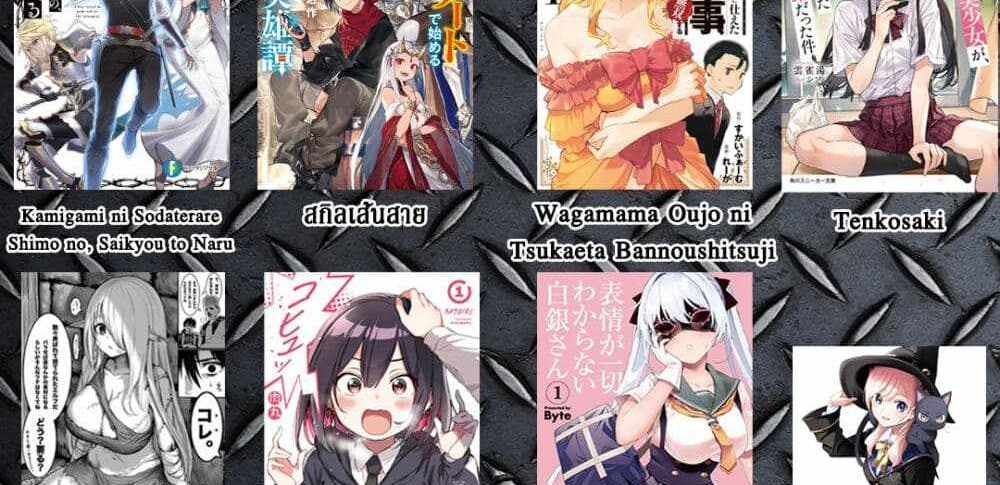 Saikyou no Maou ni Kitaerareta Yuusha Isekai Kikanshatati no Gakuen de Musou Suru แปลไทย