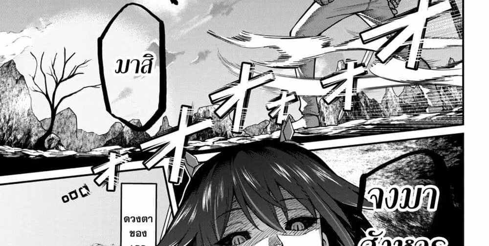 Saikyou no Maou ni Kitaerareta Yuusha Isekai Kikanshatati no Gakuen de Musou Suru แปลไทย