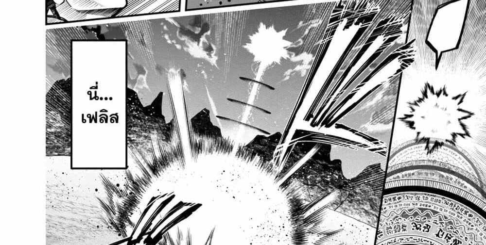 Saikyou no Maou ni Kitaerareta Yuusha Isekai Kikanshatati no Gakuen de Musou Suru แปลไทย