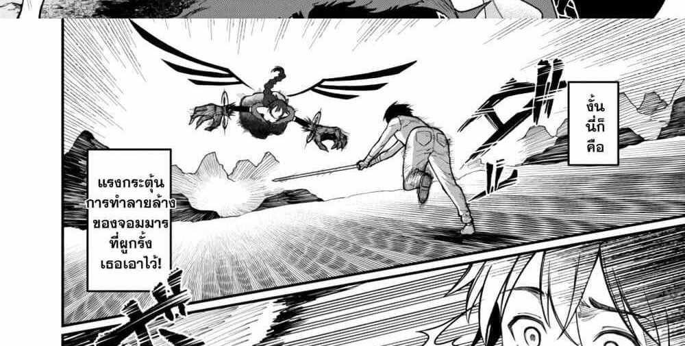 Saikyou no Maou ni Kitaerareta Yuusha Isekai Kikanshatati no Gakuen de Musou Suru แปลไทย