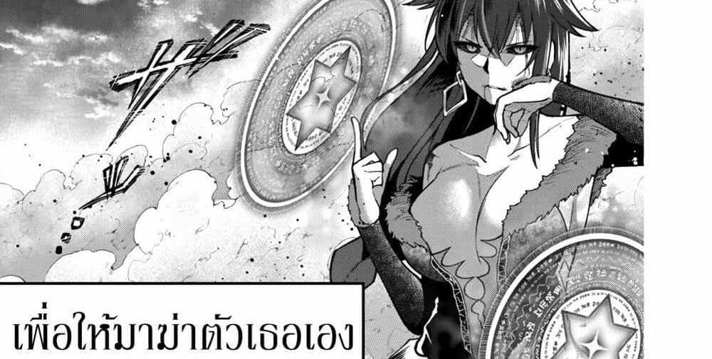 Saikyou no Maou ni Kitaerareta Yuusha Isekai Kikanshatati no Gakuen de Musou Suru แปลไทย