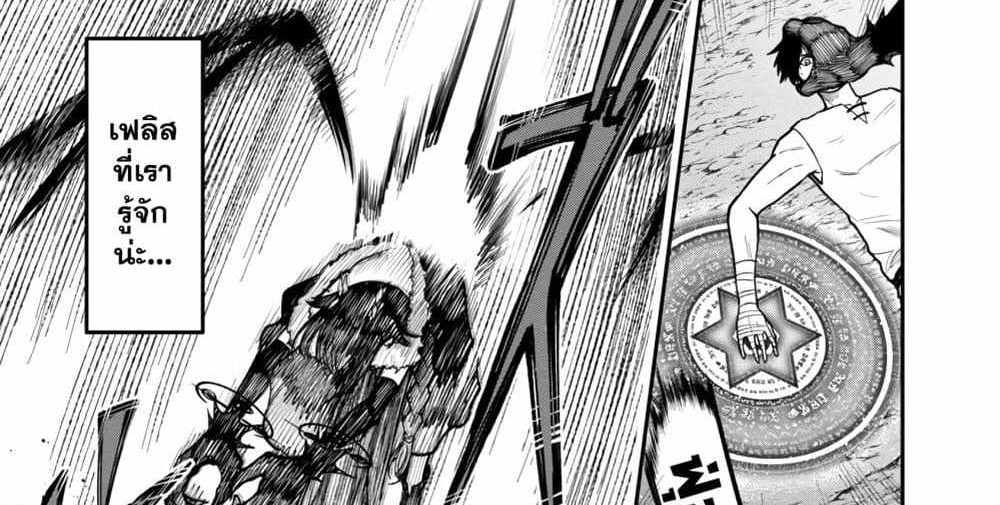 Saikyou no Maou ni Kitaerareta Yuusha Isekai Kikanshatati no Gakuen de Musou Suru แปลไทย