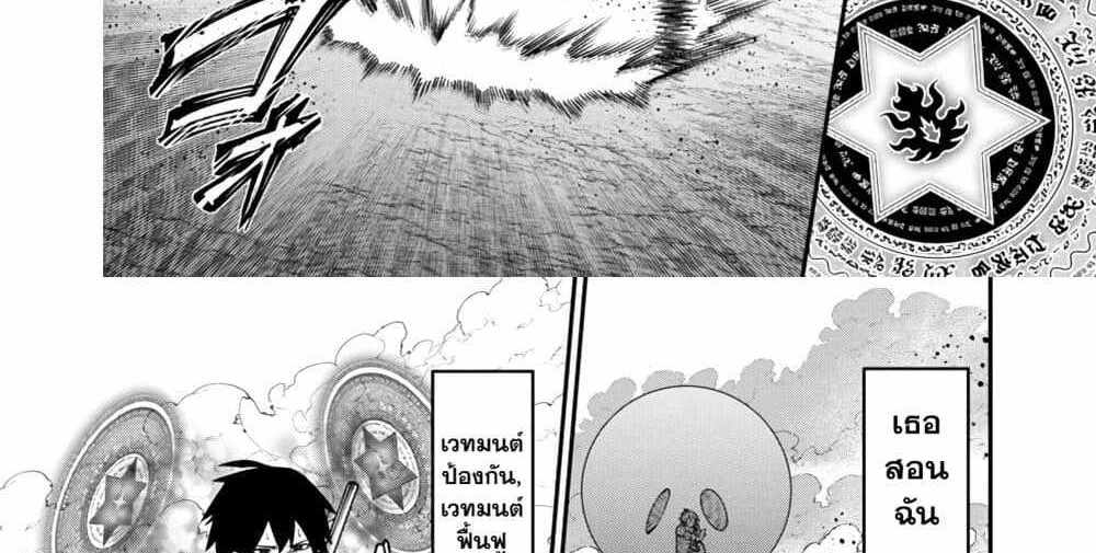 Saikyou no Maou ni Kitaerareta Yuusha Isekai Kikanshatati no Gakuen de Musou Suru แปลไทย