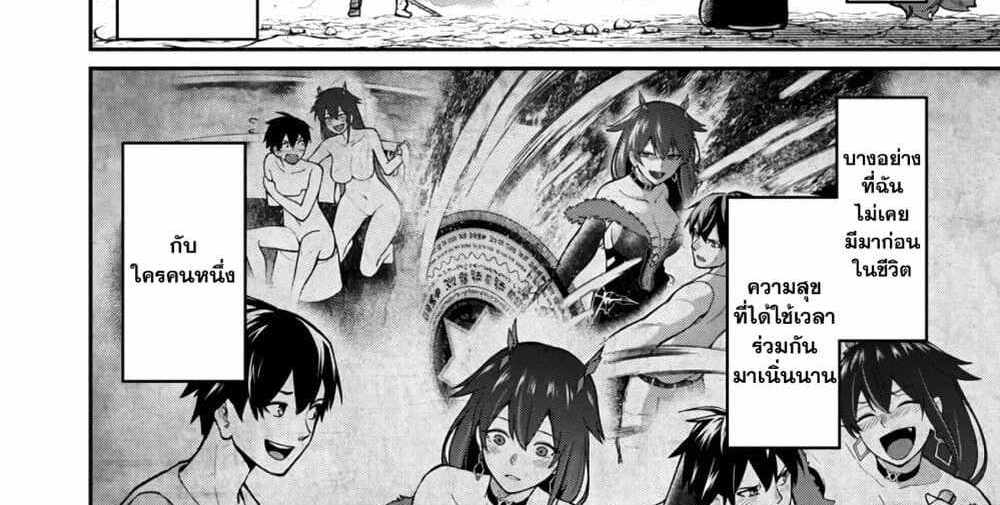 Saikyou no Maou ni Kitaerareta Yuusha Isekai Kikanshatati no Gakuen de Musou Suru แปลไทย