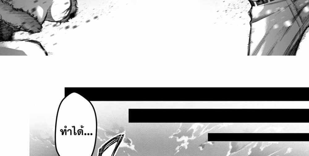 Saikyou no Maou ni Kitaerareta Yuusha Isekai Kikanshatati no Gakuen de Musou Suru แปลไทย