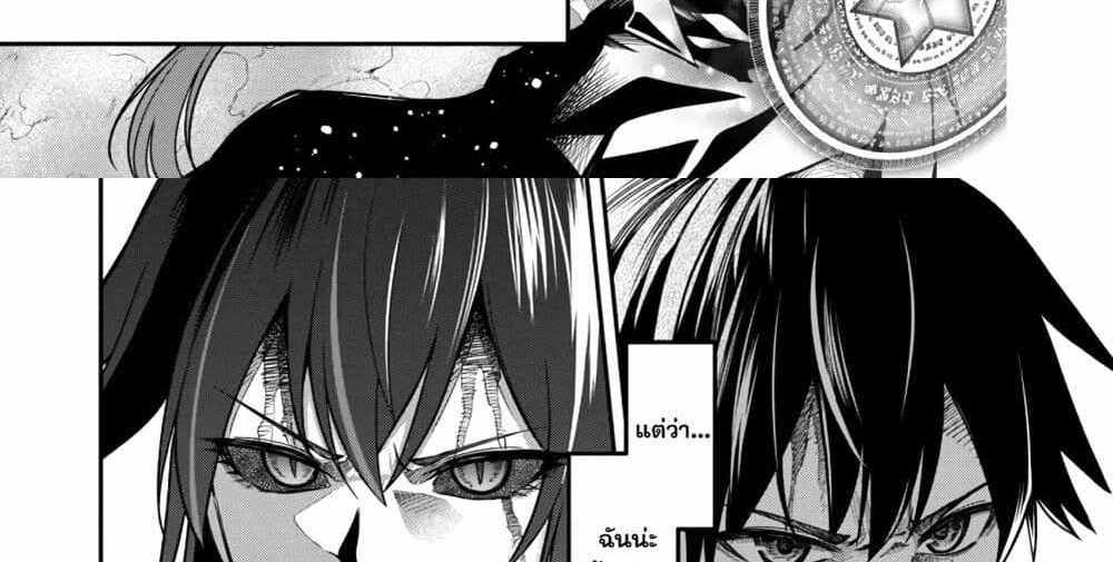 Saikyou no Maou ni Kitaerareta Yuusha Isekai Kikanshatati no Gakuen de Musou Suru แปลไทย