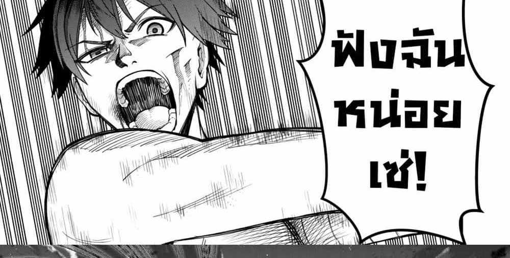 Saikyou no Maou ni Kitaerareta Yuusha Isekai Kikanshatati no Gakuen de Musou Suru แปลไทย